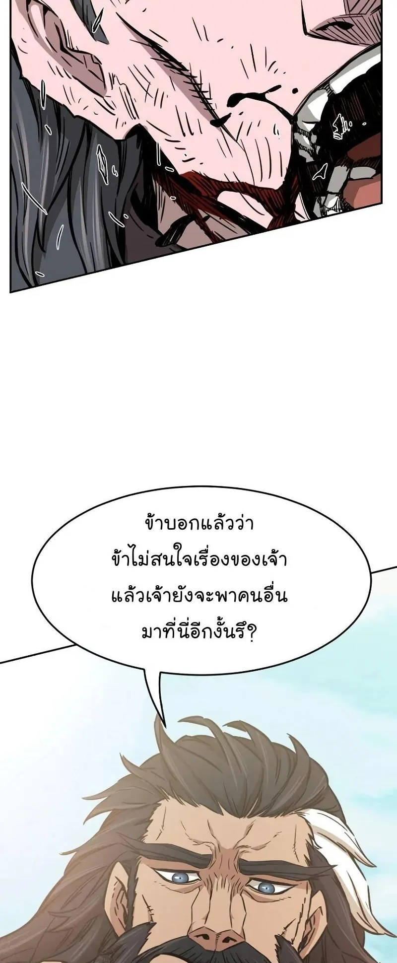 Absolute Sword Sense ตอนที่ 14 หน้า 40