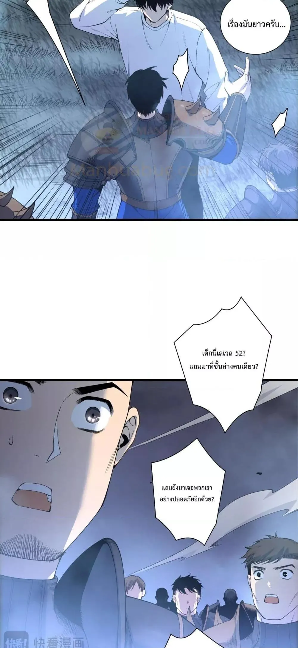 Disastrous Necromancer ตอนที่ 212 หน้า 7