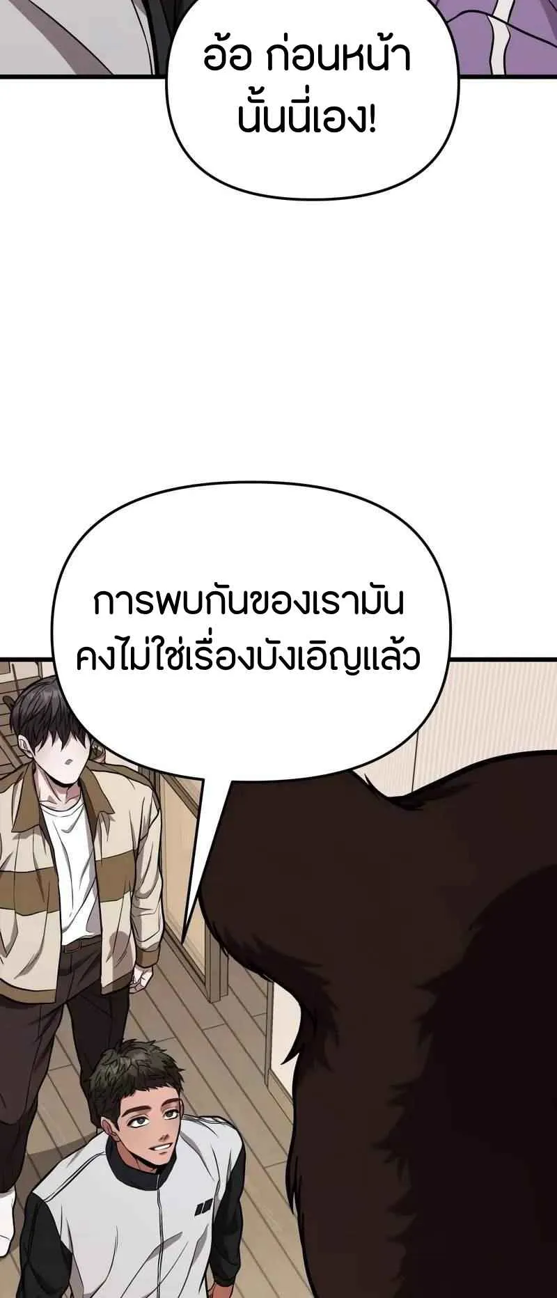 Absolute Person in Every Corner ตอนที่ 13 หน้า 95