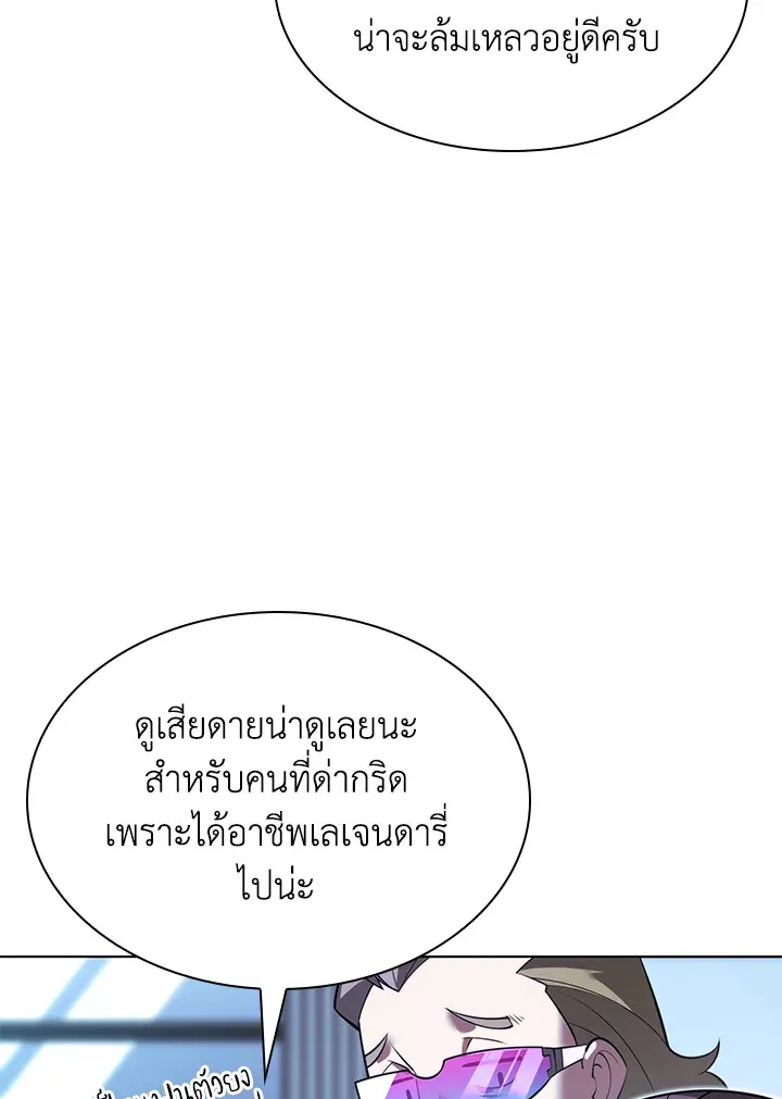 Overgeared ตอนที่ 156 หน้า 136