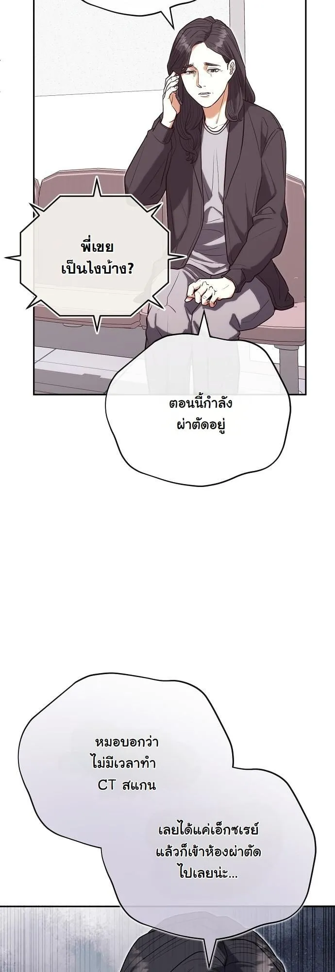 Hua Tuo Becomes a Surgeon ตอนที่ 24 หน้า 35