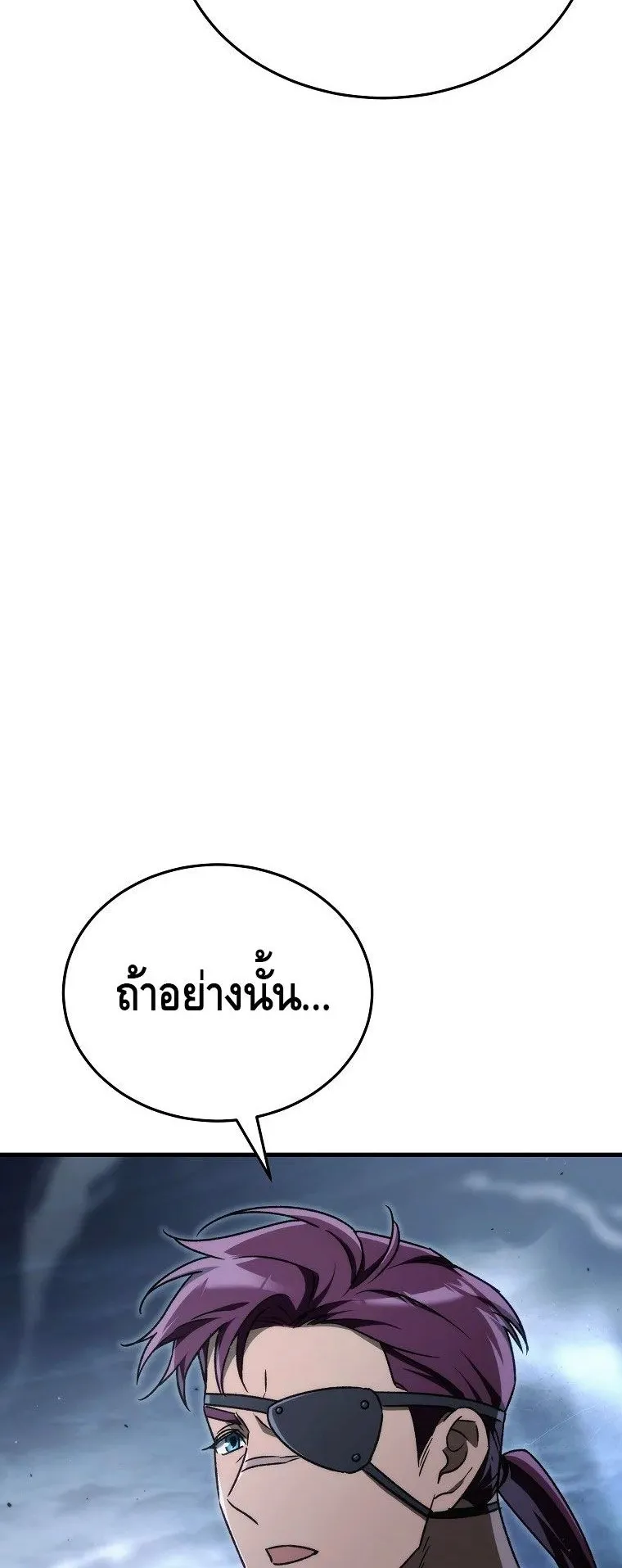 The Genius Blacksmith’s Game ตอนที่ 13 หน้า 24