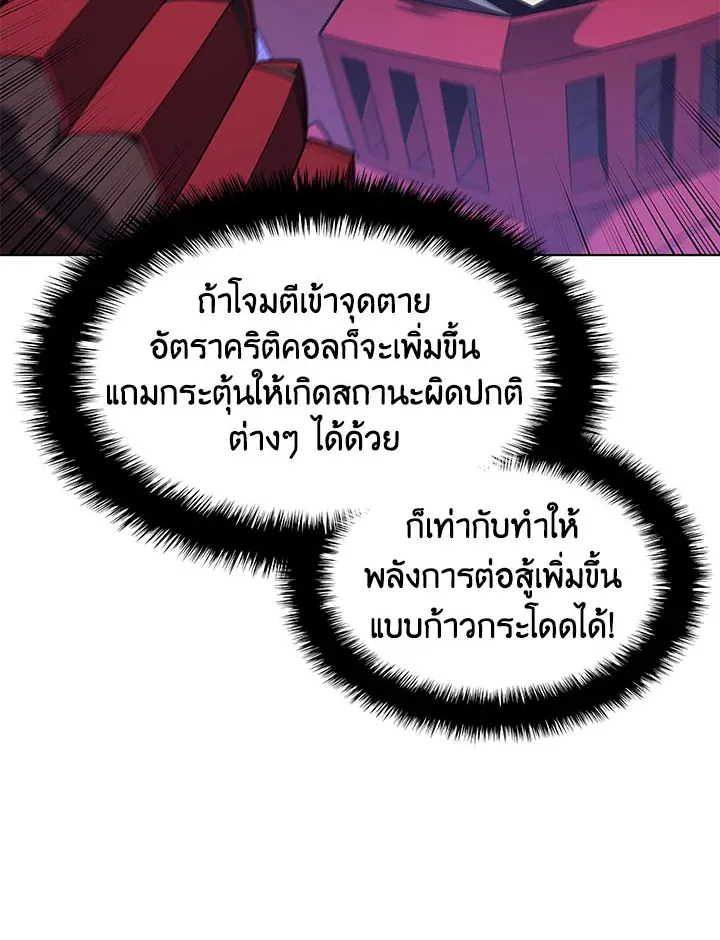 Overgeared ตอนที่ 130 หน้า 40