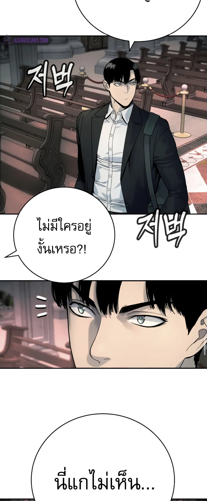 Return of the Bloodthirsty Police ตอนที่ 44 หน้า 62
