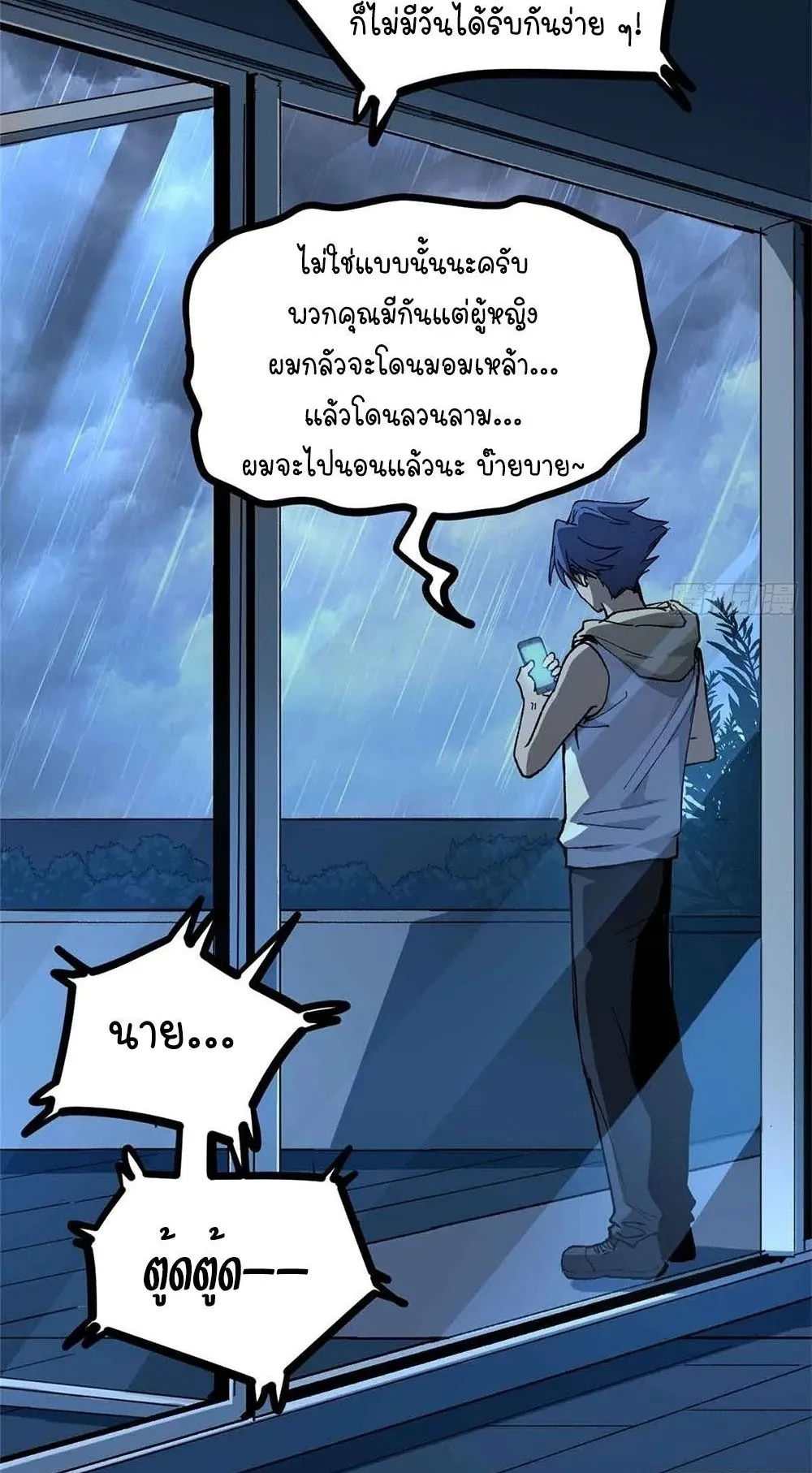 Gatekeeper of the Boundless Worlds ตอนที่ 48 หน้า 5