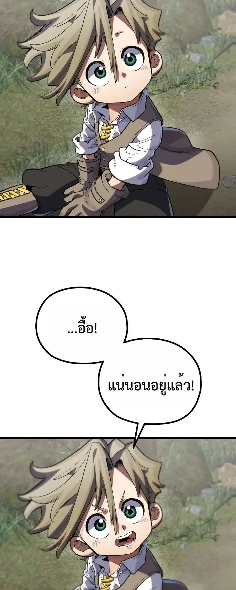 The Hero of the Heart Sword ตอนที่ 9 หน้า 39