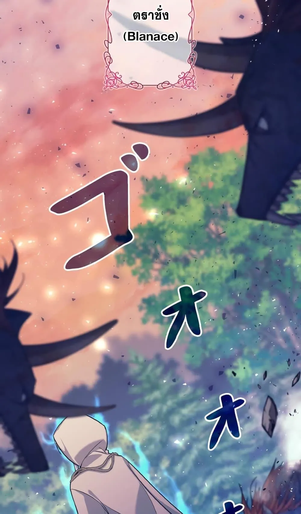 I Quit the Hero’s Party ตอนที่ 2 หน้า 17