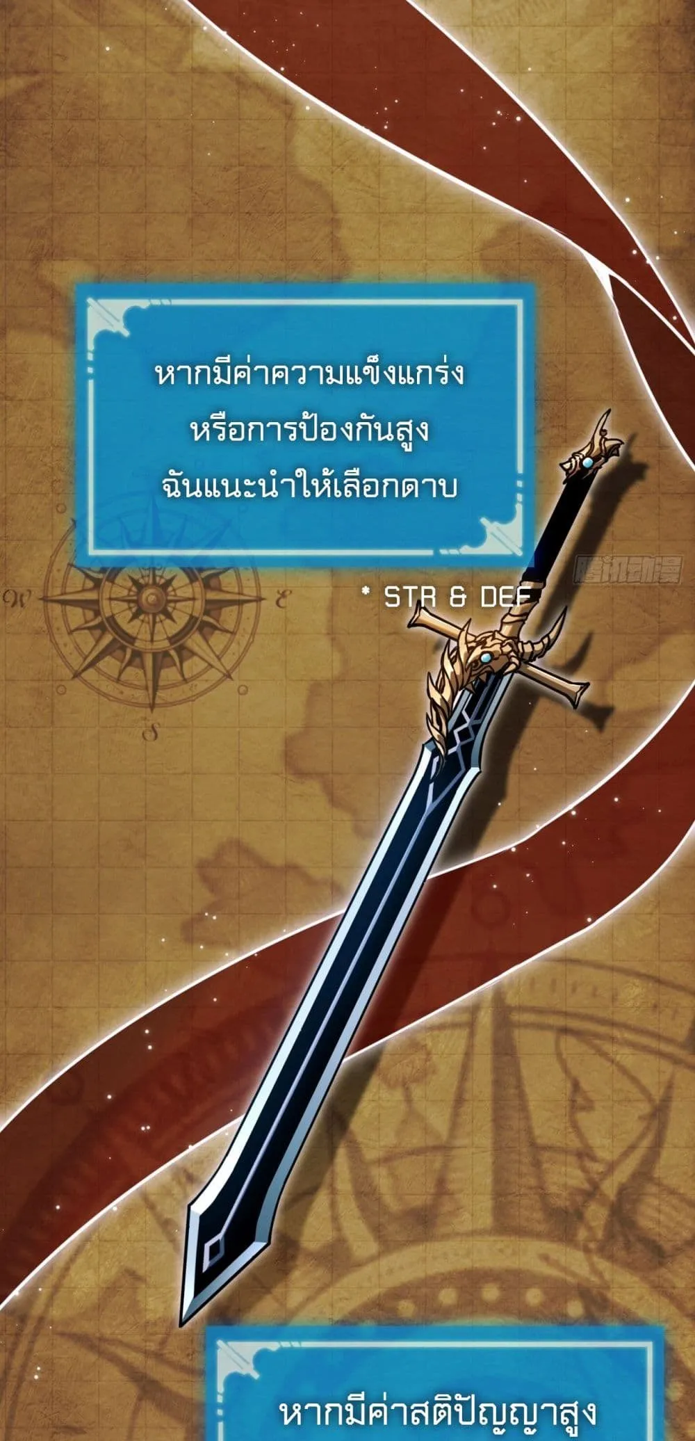 The Final Boss Became A Player ตอนที่ 5 หน้า 15