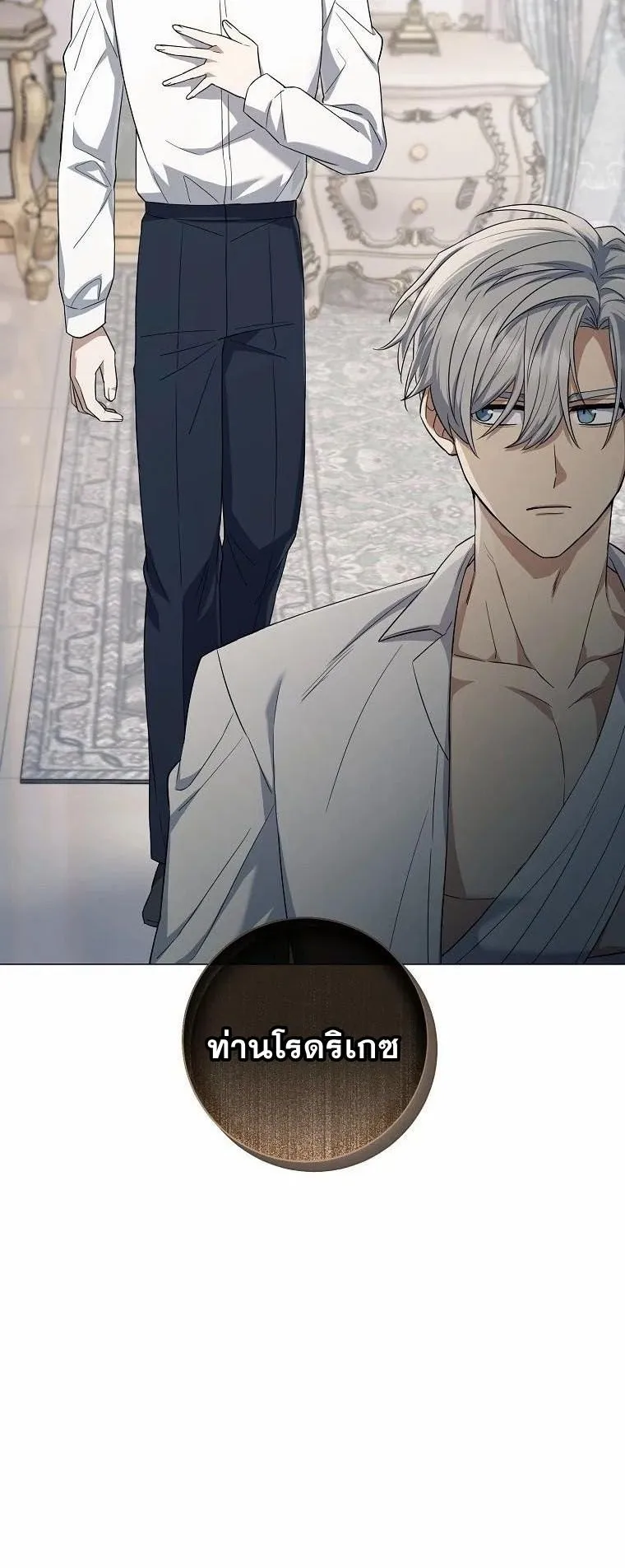 Magic Lord ตอนที่ 9 หน้า 70