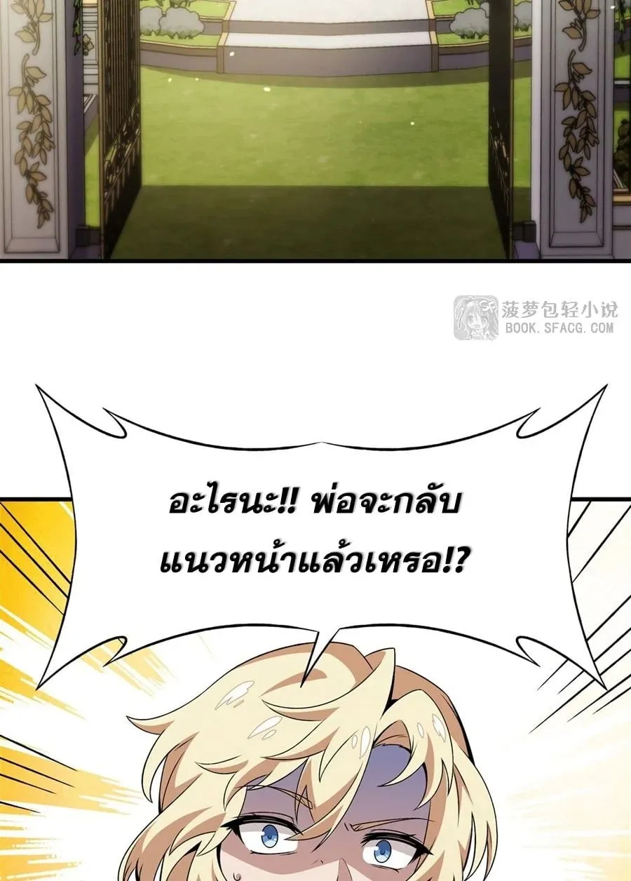 The Yellow-Haired Villain in Female Main Character’s Novel Wants Happiness ตอนที่ 15 หน้า 37