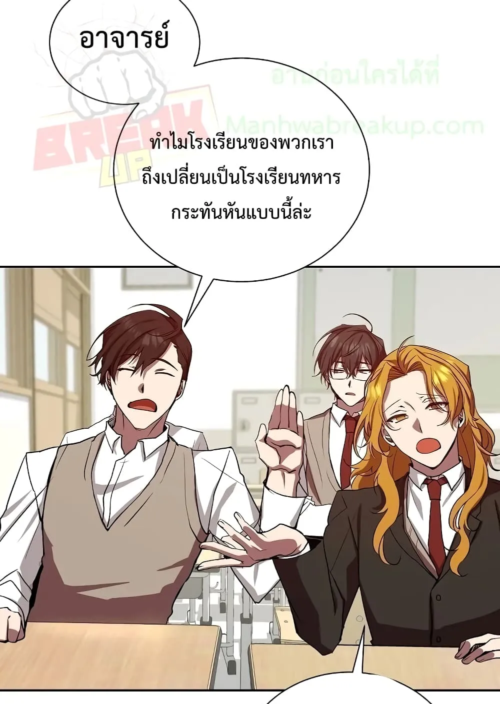 My School Life Pretending To Be a Worthless Person ตอนที่ 1 หน้า 59