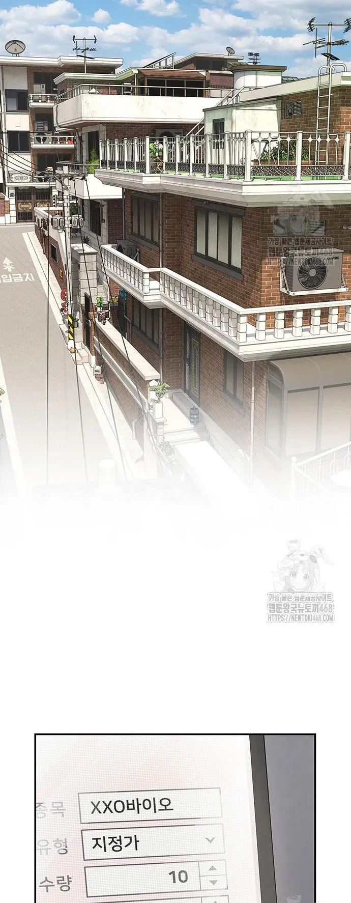 The Genius Who Sees Through the World ตอนที่ 16 หน้า 47