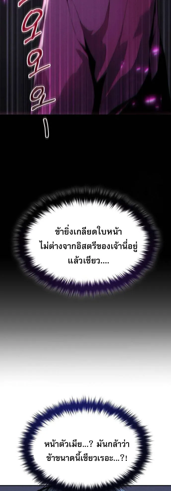The Heavenly Demon Wants a Quiet Life ตอนที่ 4 หน้า 39