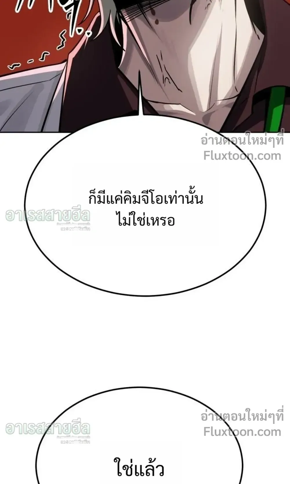 Resurrection Boy ตอนที่ 28 หน้า 65