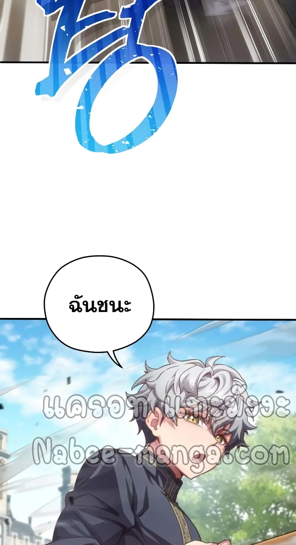 Damn Reincarnation ตอนที่ 4 หน้า 36