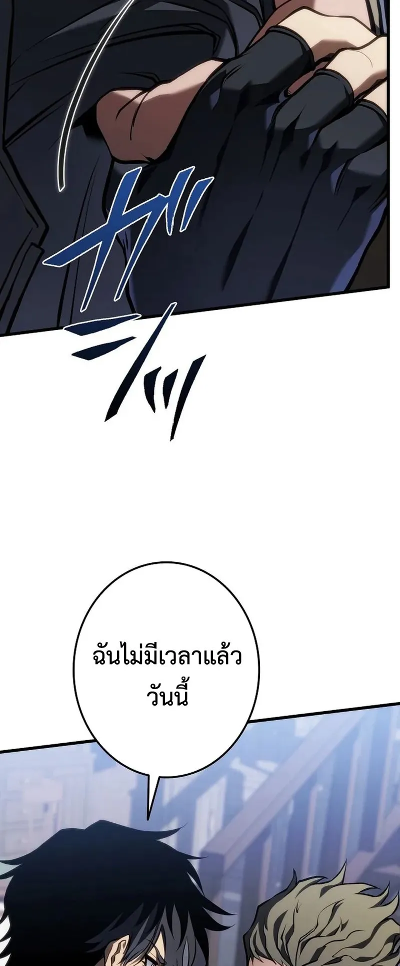 Reincarnator’s Stream ตอนที่ 12 หน้า 75