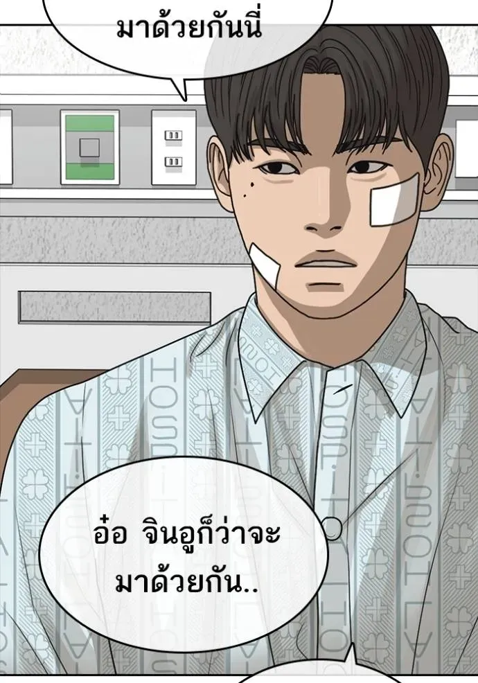 Loser Life 2 ตอนที่ 44 หน้า 106