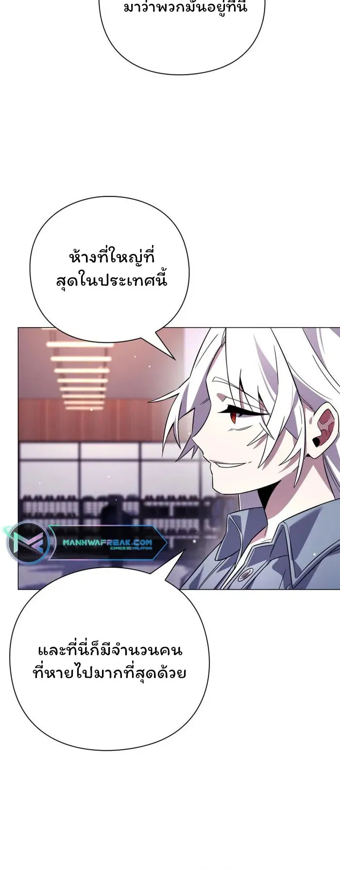 Night of the Ogre ตอนที่ 19 หน้า 75