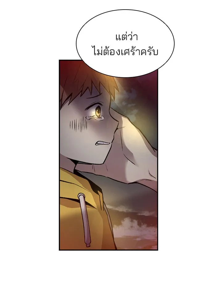 Villain to Kill ตอนที่ 6 หน้า 36