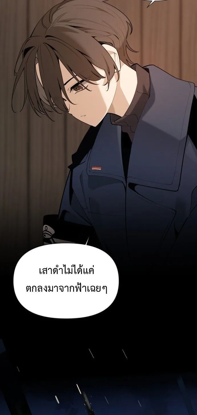 The Postman Walking Through the Apocalypse ตอนที่ 2 หน้า 48