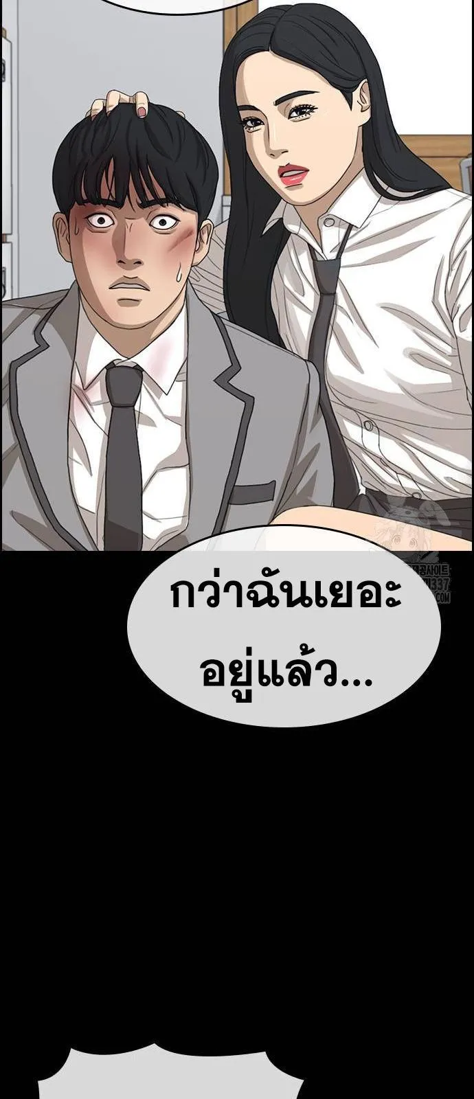 Loser Life 2 ตอนที่ 24 หน้า 46