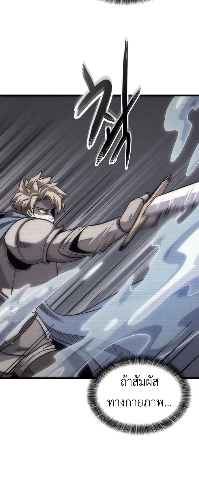 What a Bountiful Harvest, Demon Lord! ตอนที่ 1 หน้า 41