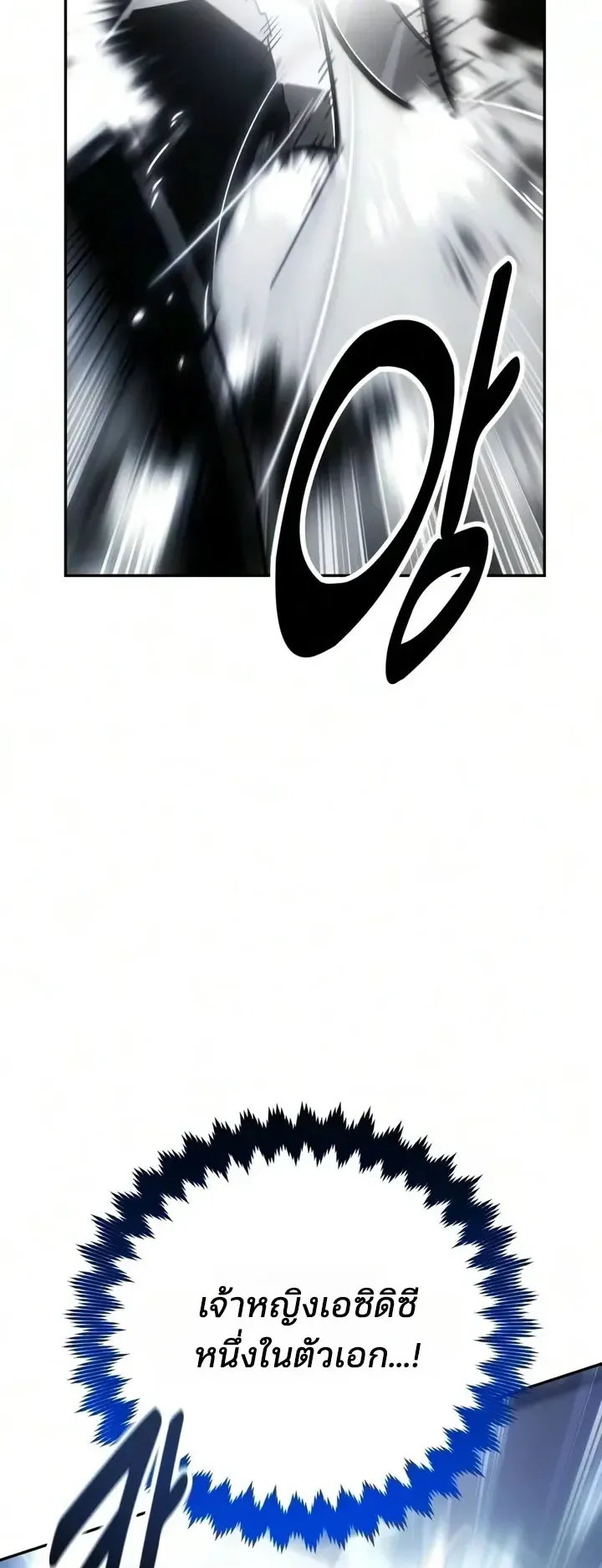30 Years Since the Prologue ตอนที่ 4 หน้า 7