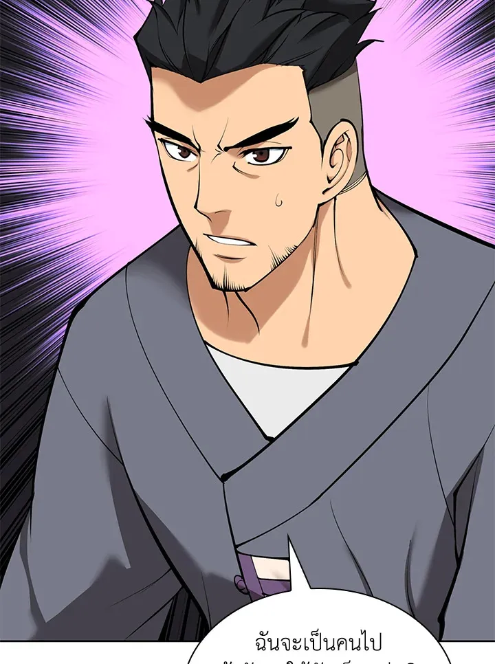 Overgeared ตอนที่ 250 หน้า 105