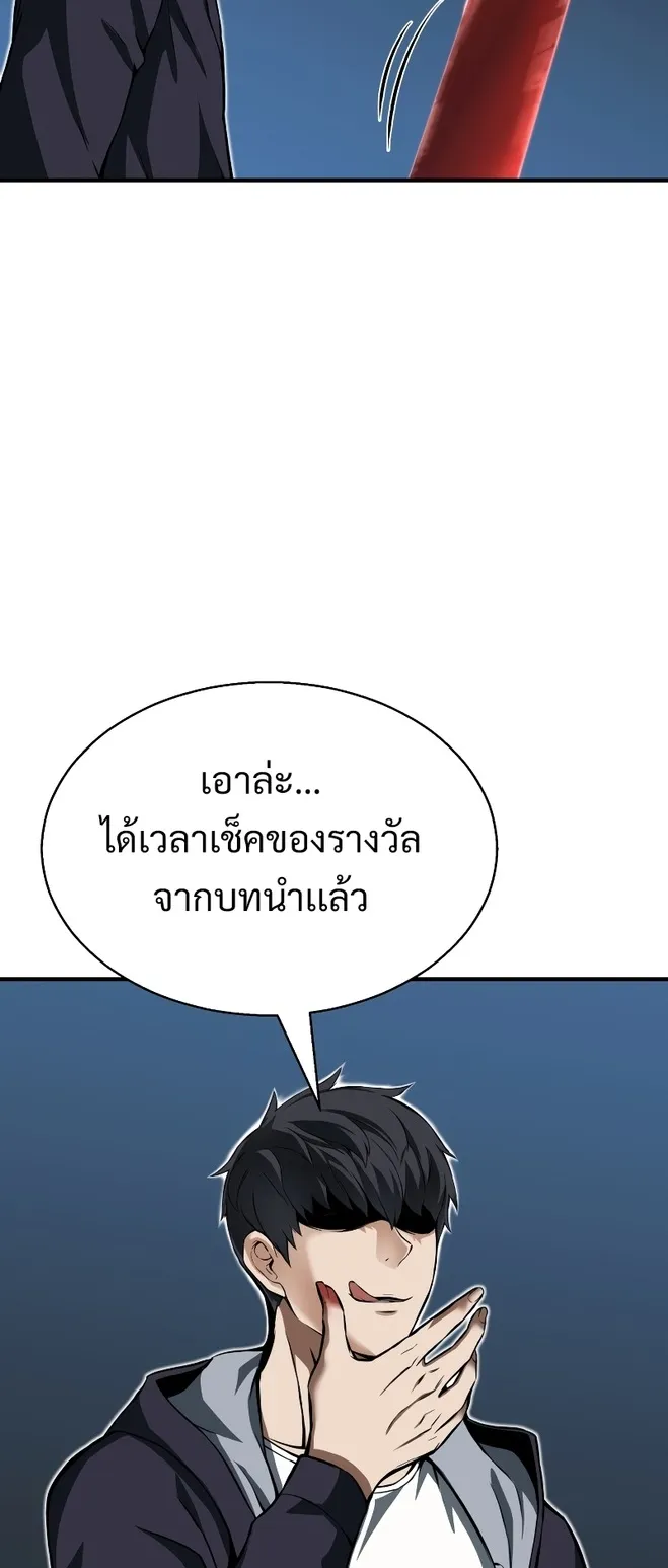 Absolute Necromancer ตอนที่ 2 หน้า 67