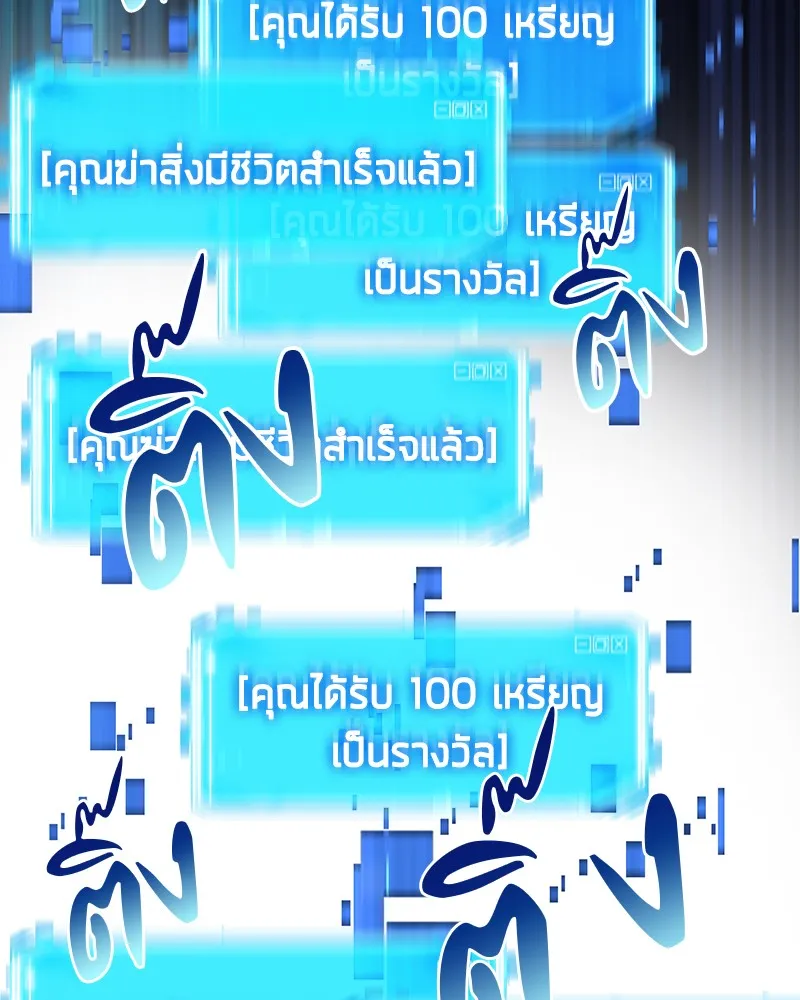 Omniscient Reader ตอนที่ 6 หน้า 109