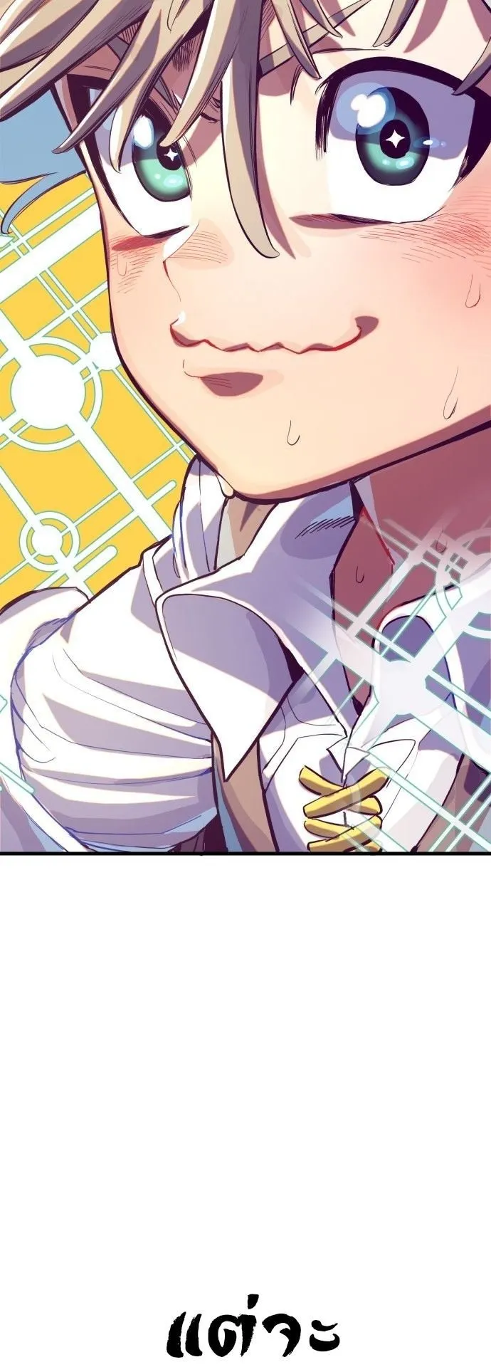 The Hero of the Heart Sword ตอนที่ 1 หน้า 36