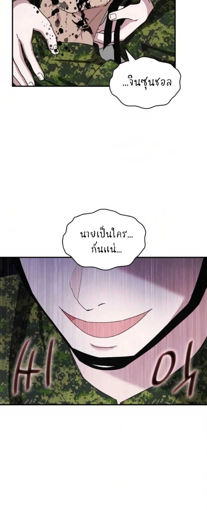I Was Immediately Mistaken for a Monster Genius Actor ตอนที่ 81 หน้า 43