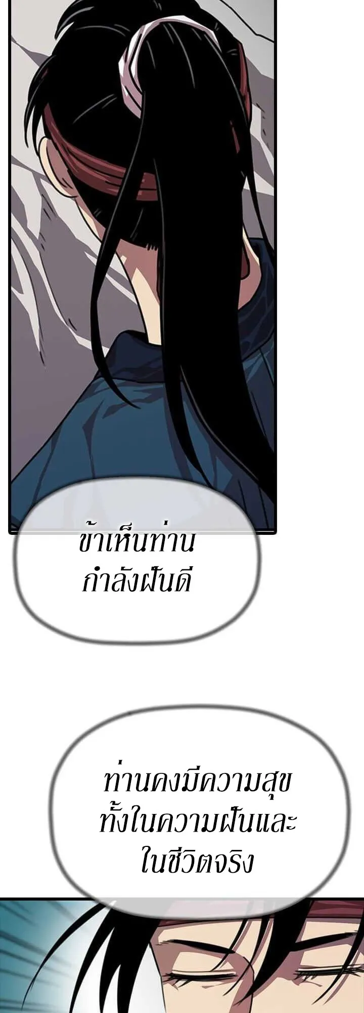 Return of the Bachelo ตอนที่ 3 - Return of the Bachelo ตอนที่ 3 หน้า 35