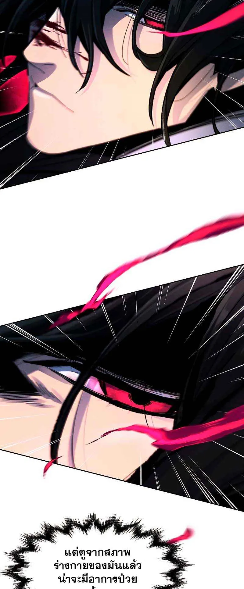 Return of the Mad Demon ตอนที่ 32 หน้า 19
