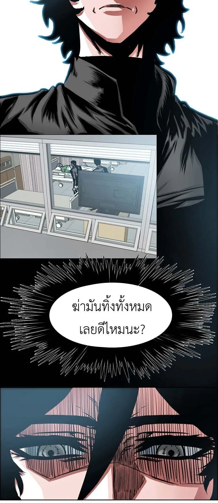 Secret Family ตอนที่ 36 หน้า 14