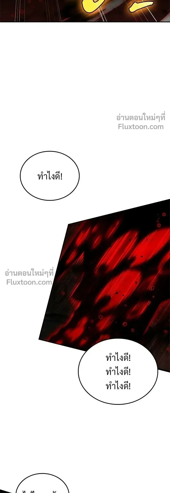 A Cadet Becomes a Prophet ตอนที่ 33 หน้า 19