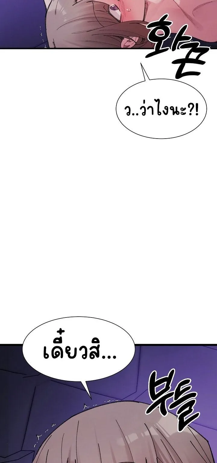 A Delicate Relationship ตอนที่ 6 หน้า 51