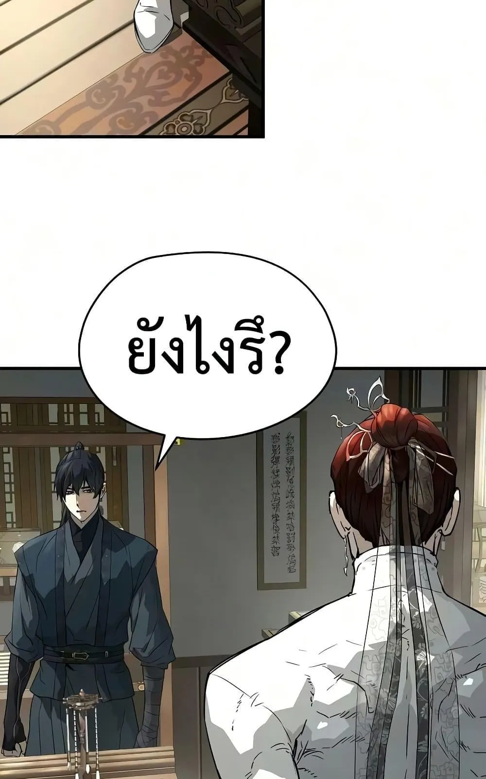 Absolute Regression ตอนที่ 102 หน้า 137