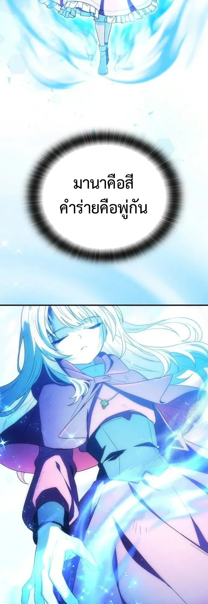 Noble Lady Reformation Guide ตอนที่ 8 หน้า 57