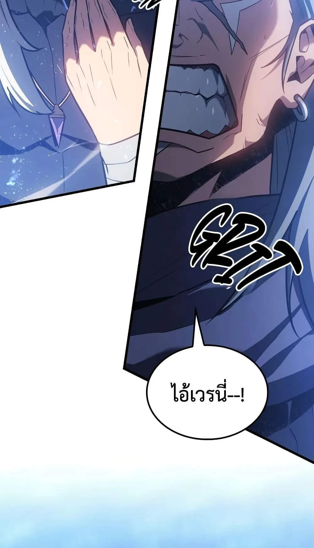 Ice Lord ตอนที่ 10 หน้า 26