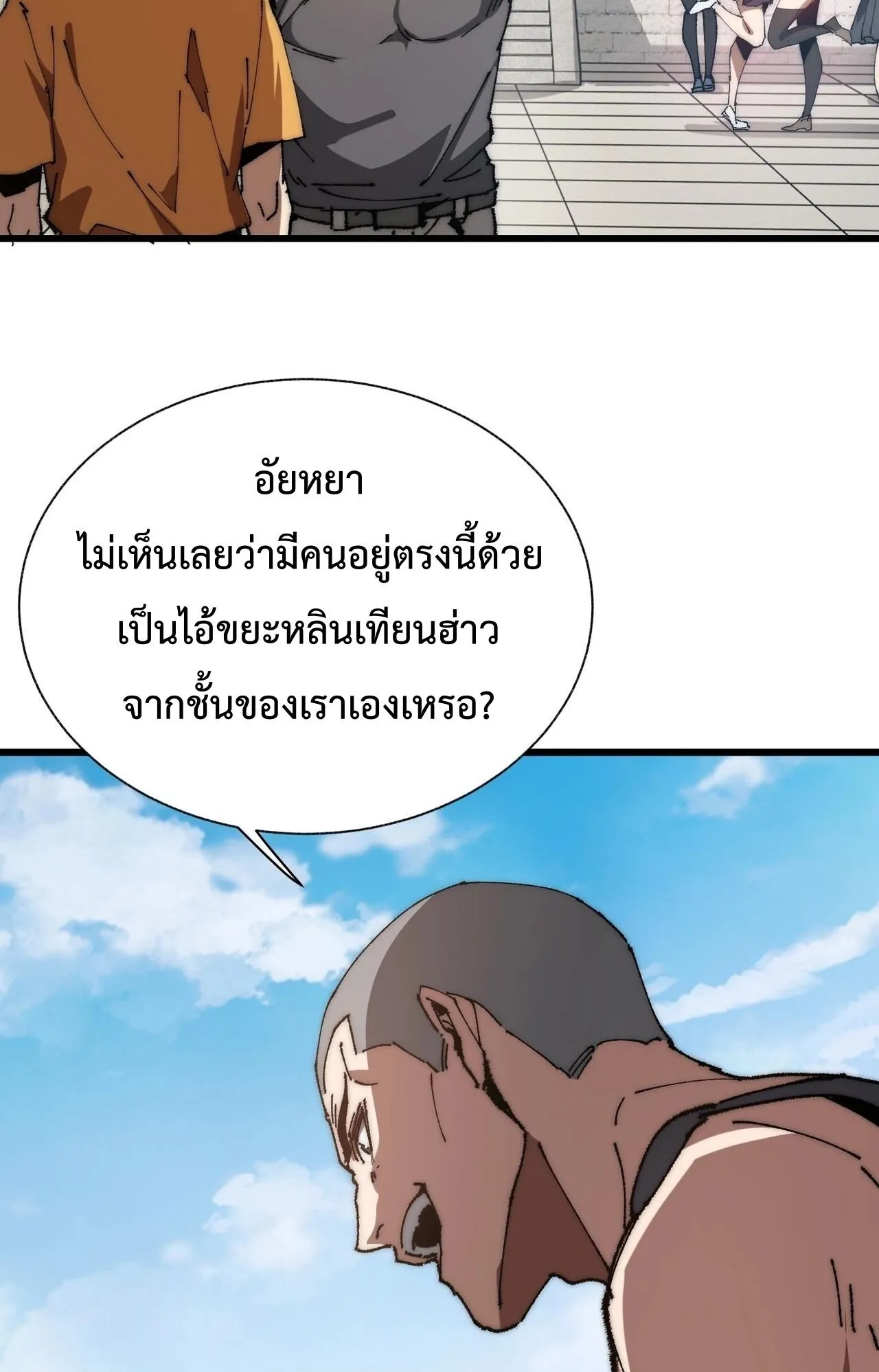 Devil Summoner, I Am the Abyss Lord ตอนที่ 1 หน้า 46