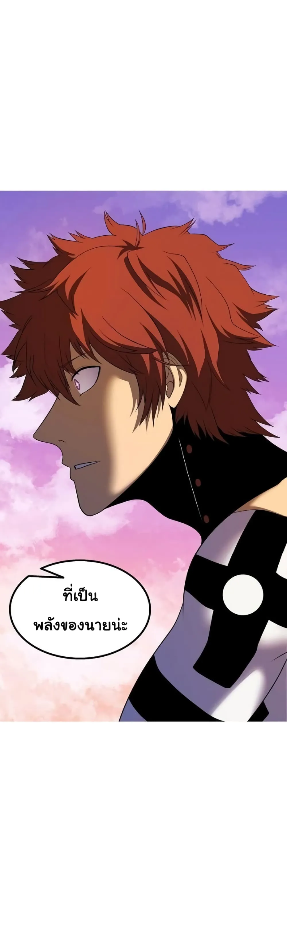 God Game ตอนที่ 5 หน้า 34
