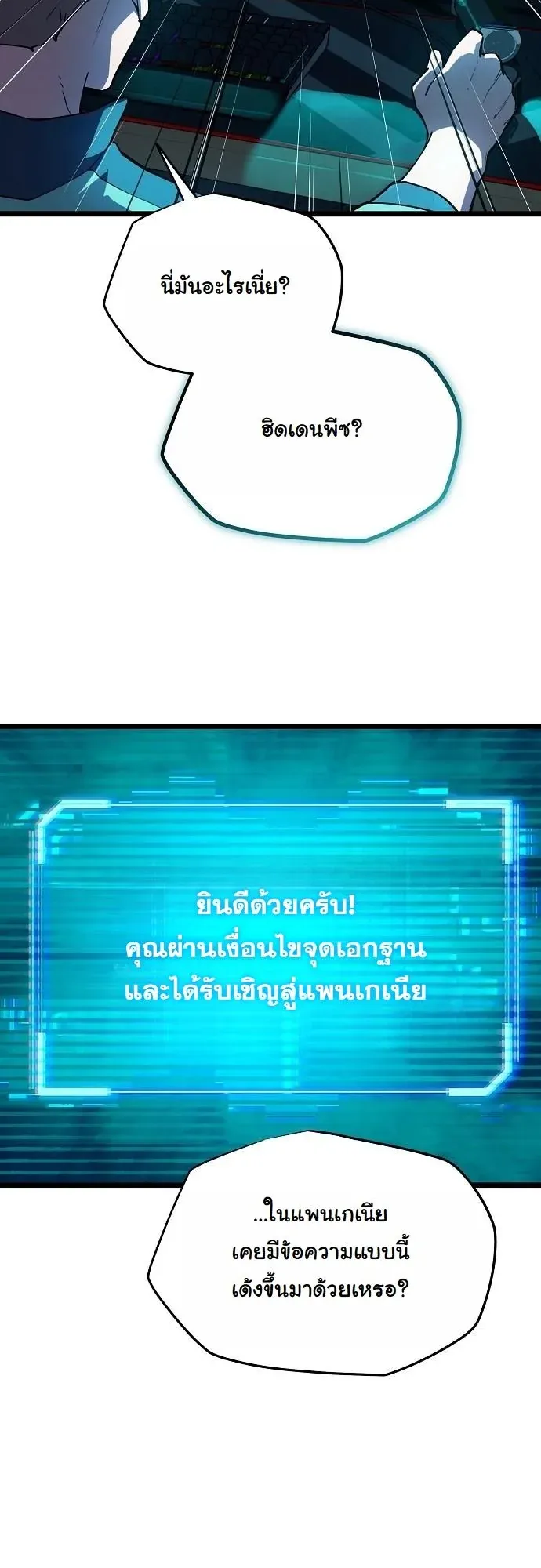 Starting With 13 Hidden Traits ตอนที่ 1 หน้า 62