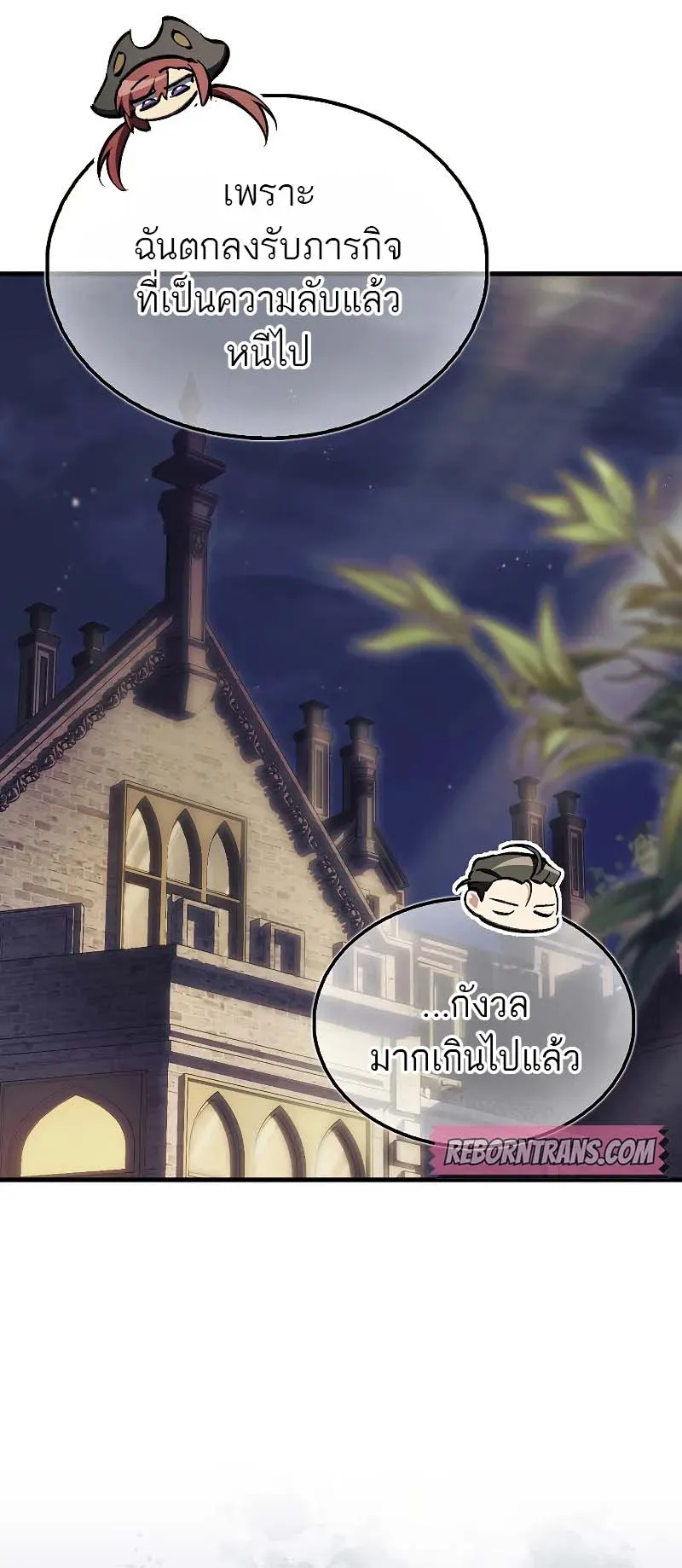 A Villain’s Will to Survive ตอนที่ 8 หน้า 48