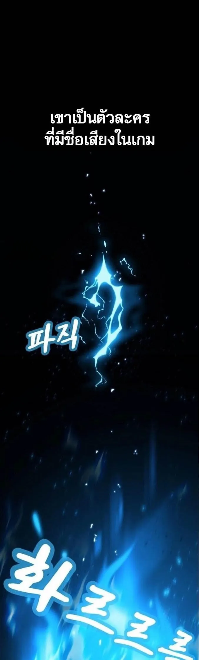 Dark Fantasy Paladin ตอนที่ 3 หน้า 71