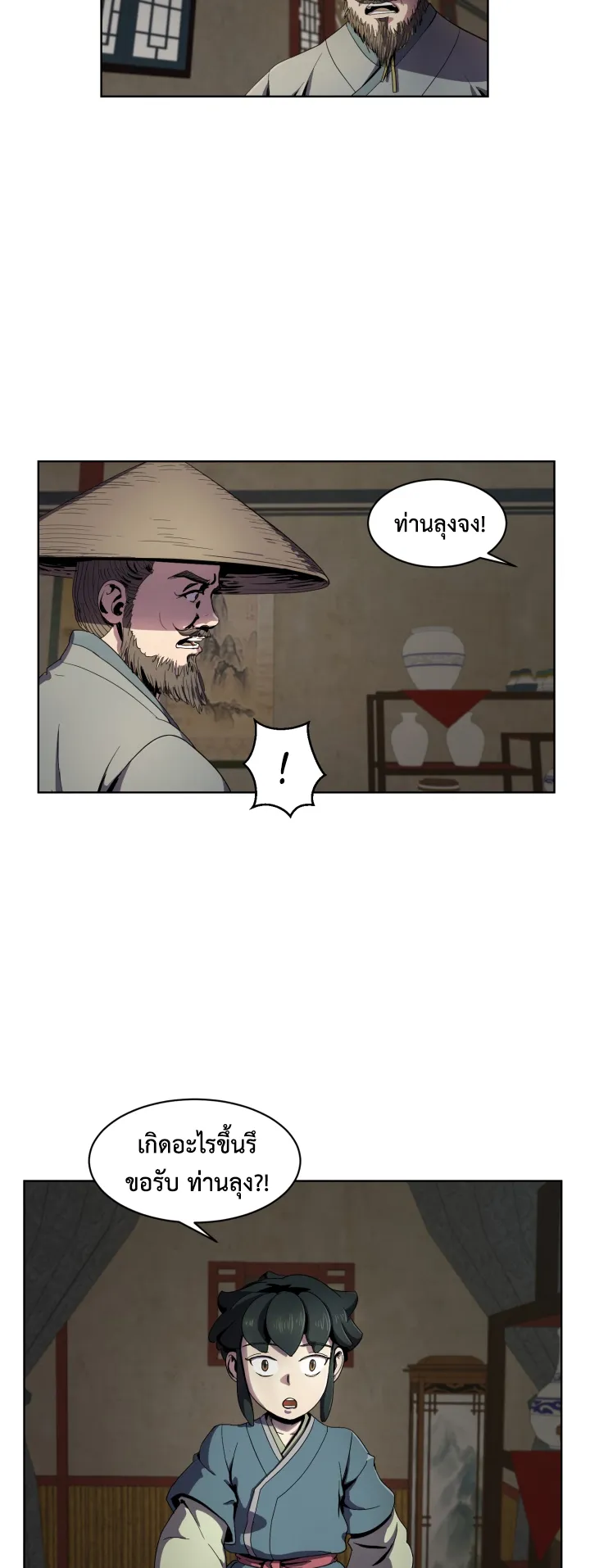 Magic Scholar ตอนที่ 5 หน้า 34