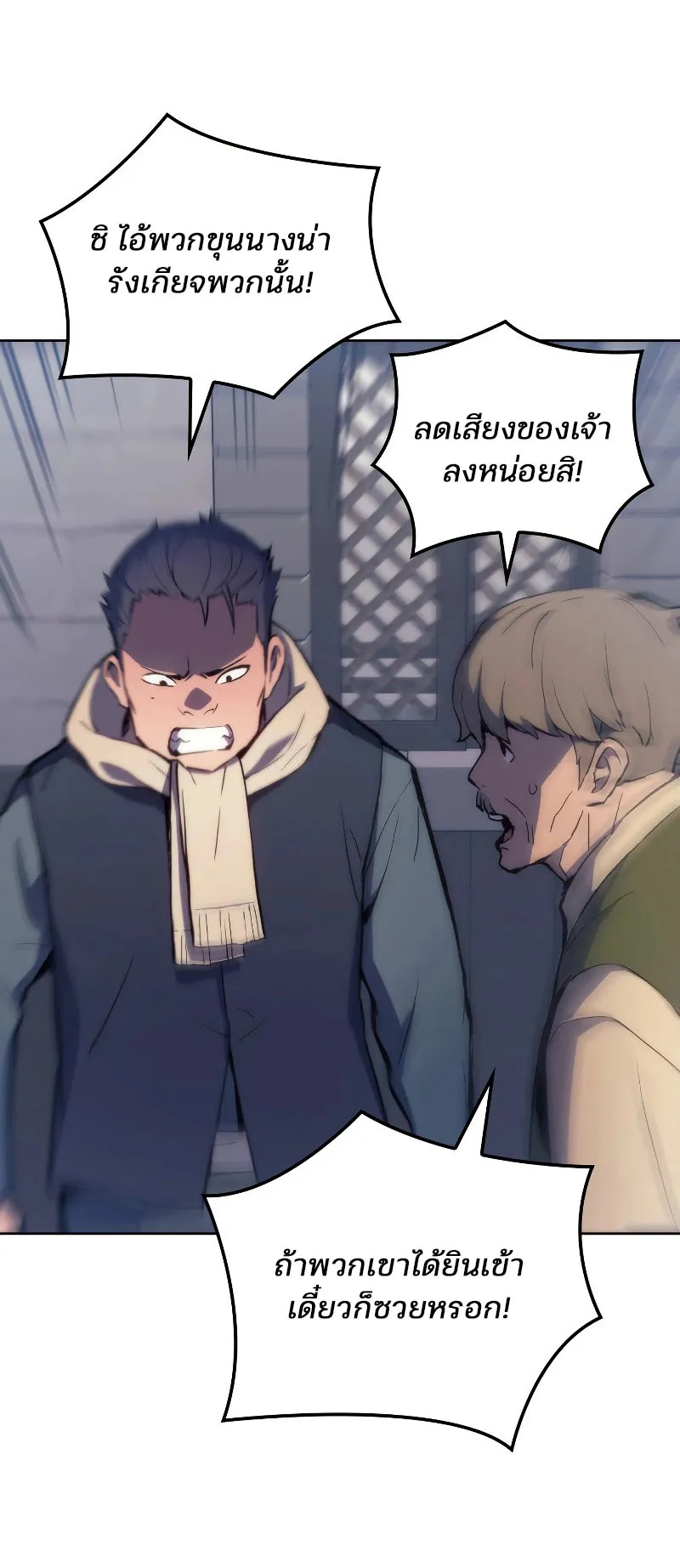 The Indomitable Martial King ตอนที่ 6 หน้า 32