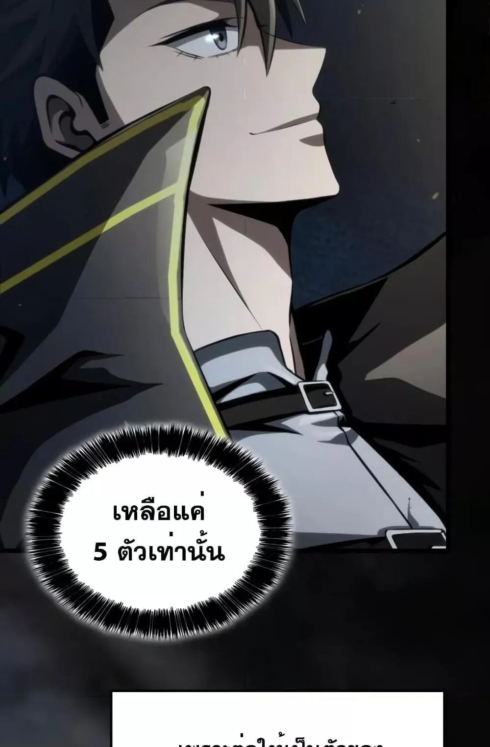 Insanely-Talented Player ตอนที่ 11 หน้า 18