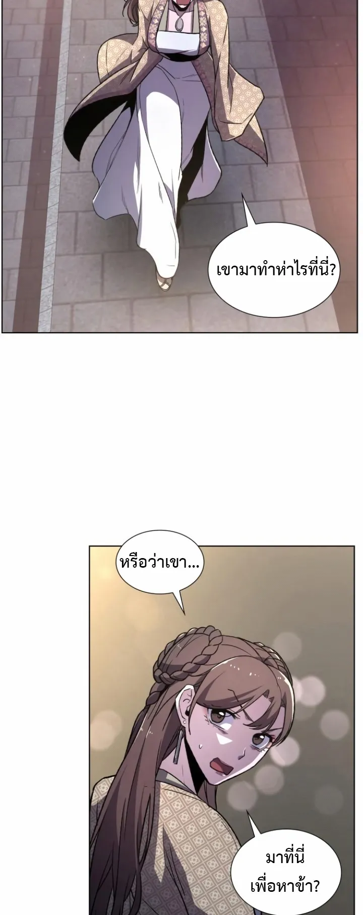 I Reincarnated As The Crazed Heir ตอนที่ 4 หน้า 80