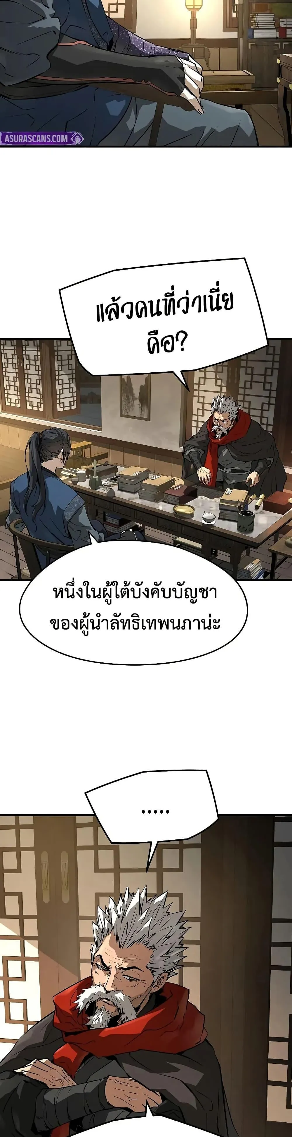 Absolute Regression ตอนที่ 77 หน้า 27